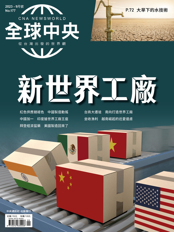 世界工廠換人當 全球中央剖析候選名單