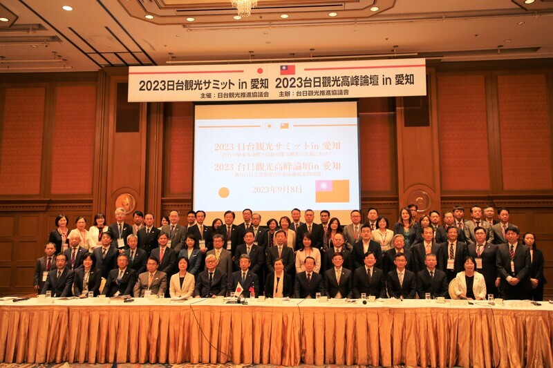 台日觀光高峰論壇在愛知 葉菊蘭籲解決旅遊不平衡問題