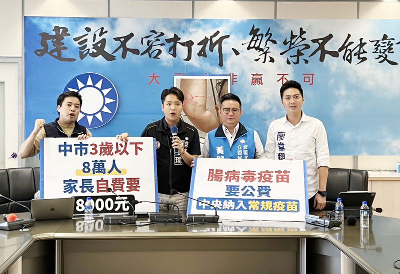 爭取腸病毒疫苗納公費 藍營中市立委參選人發聲