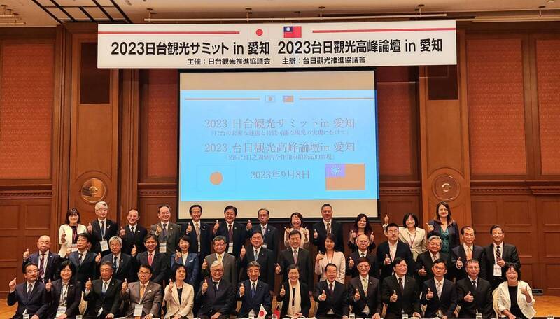 2023台日觀光高峰論壇在愛知 高雄接棒主辦