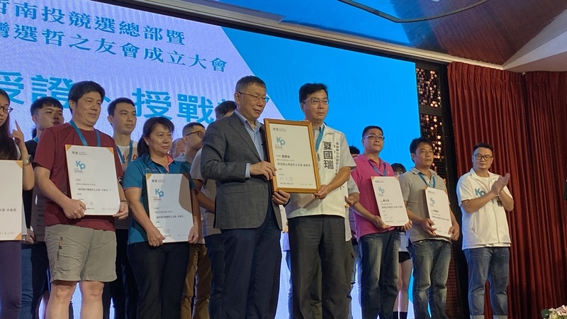 南投選哲之友會成立 柯文哲：民眾黨踏實走向成功