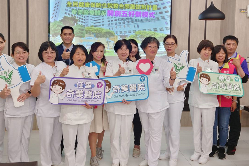 健保補助住院整合照護 永康奇美9月開辦已滿床