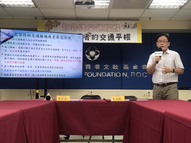 老人及身障交通服務 消基會籲全台整合補貼一致