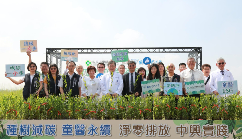 童綜合醫院攜手中興大學 種樹造林為減碳盡心力
