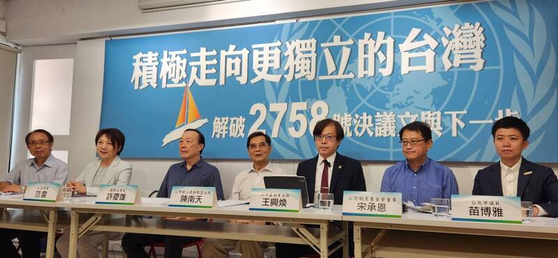 美國會推2758號決議不涉台 獨派促制訂台灣憲法