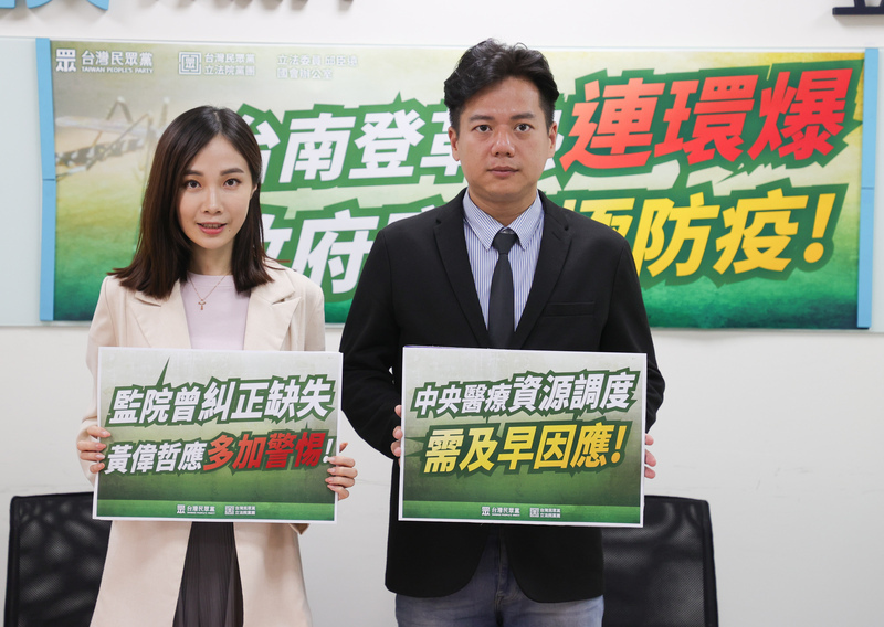防治登革熱 民眾黨團籲及早調度醫療資源