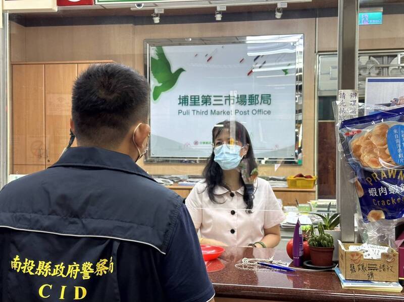 南投女遇投資詐騙不聽警勸 郵局查金流才被說服