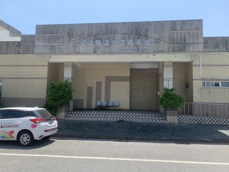 花蓮身心障礙游泳池老舊 將改建為全民運動館