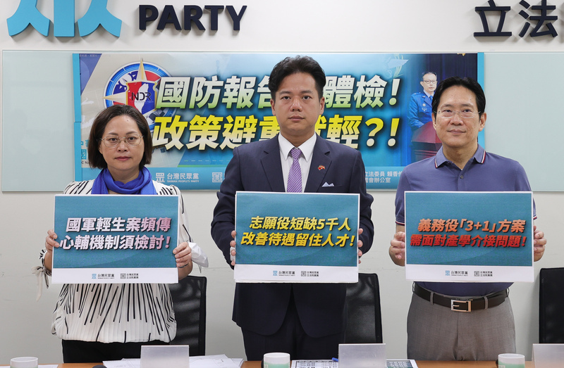 民眾黨團批國防報告書 綠：國防預算增捍衛國家主權