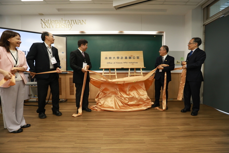 台大未來大學計畫辦公室揭牌 教長盼不藏私分享