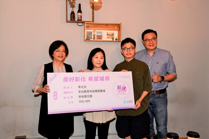 彰化青創補助30萬 助北漂青年返鄉開咖啡店