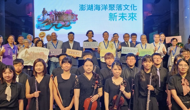 澎湖文化論壇登場 交流海洋聚落發展永續