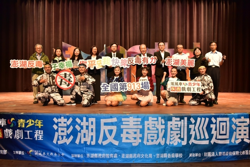 紙風車反毒劇前進澎湖 演員好犧牲紙尿布穿上身