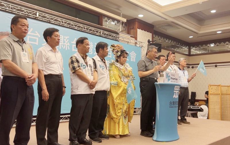 2國民黨縣議員挺柯文哲 台東縣黨部啟動調查