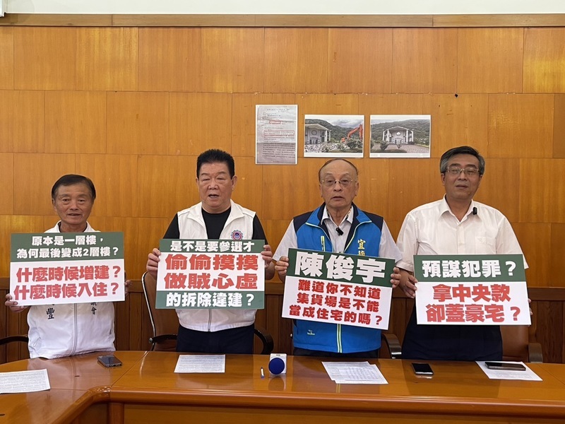 藍營指把楊桃館變住宅 陳俊宇：檢已不起訴還清白