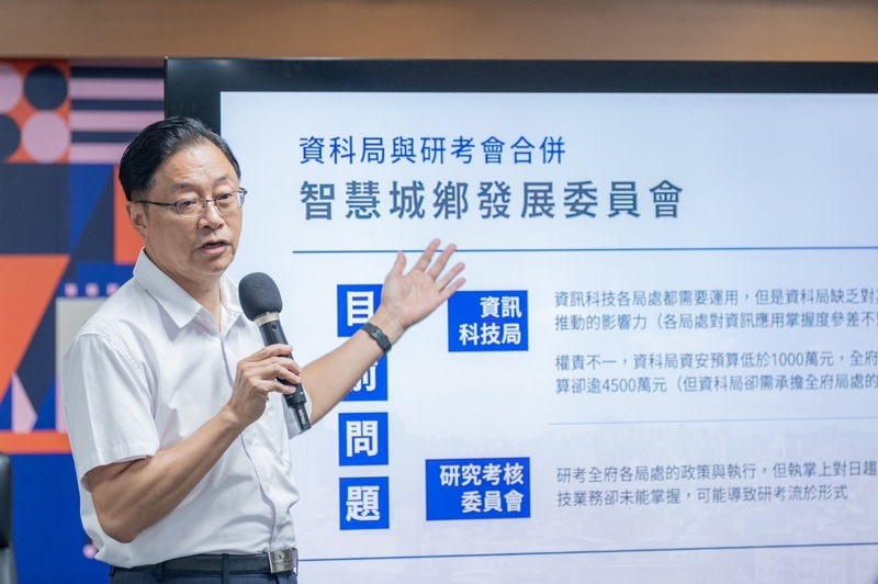 桃市府拚數位治理 113年成立智慧城鄉發展委員會