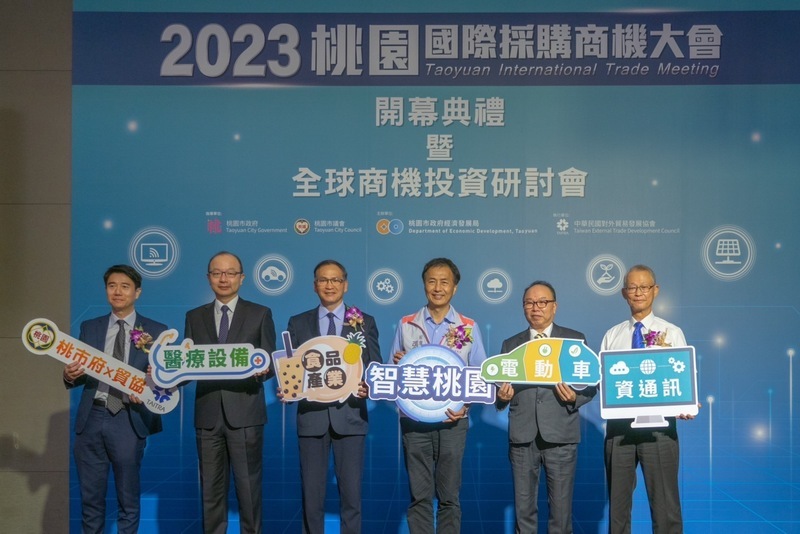 桃園國際採購商機大會 吸引16國22國際買主與會