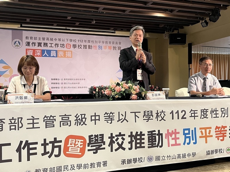 性平法修法後 教部辦工作坊探討師生戀實務問題