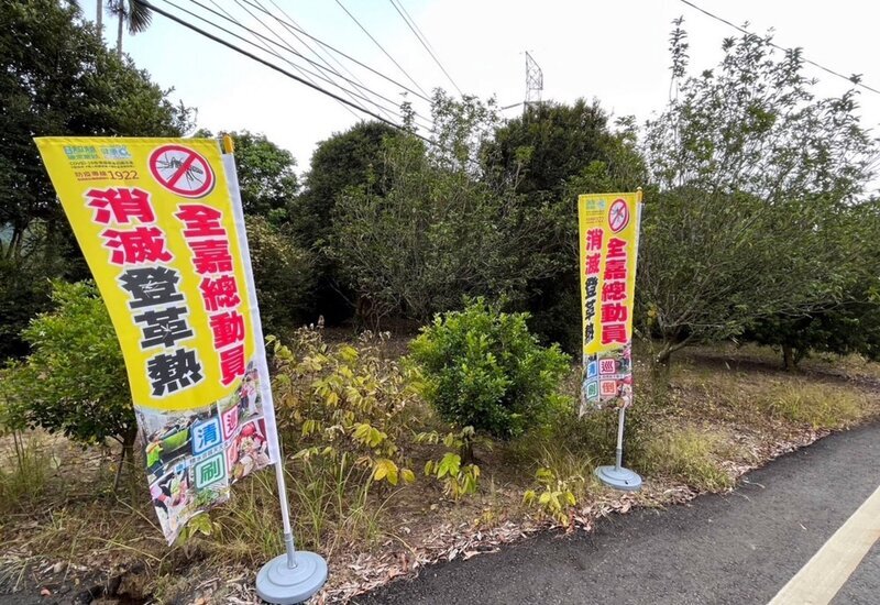 嘉縣竹崎果農登革熱確診率高 籲清蓄水源防擴散