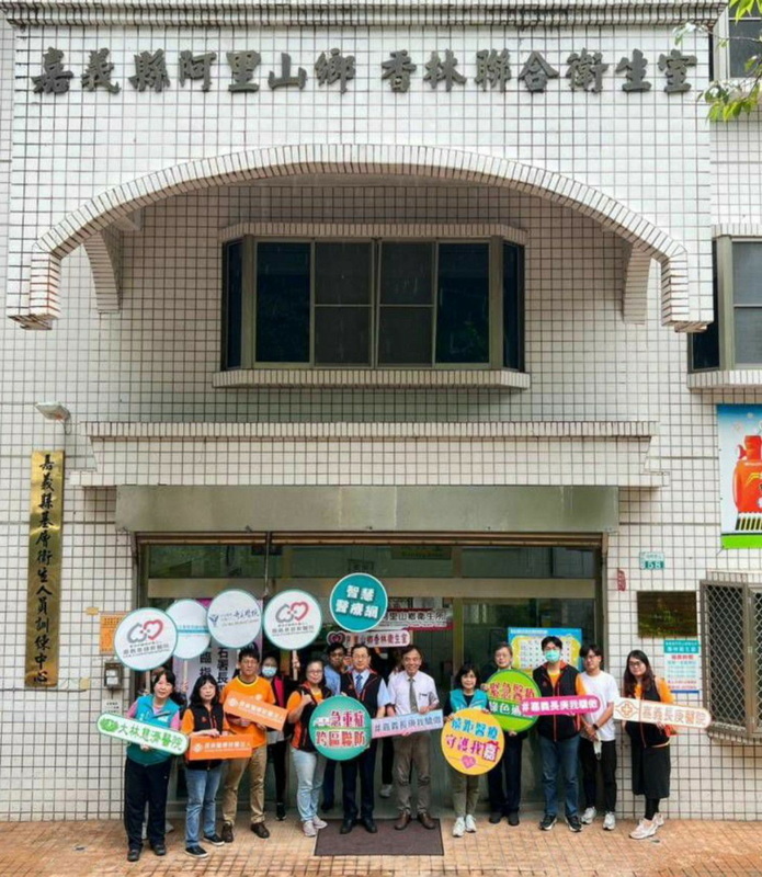 嘉義縣擴增山區遠距醫療 偏鄉民眾遊客都受惠