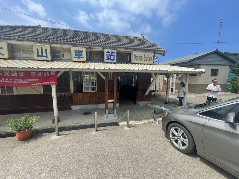 苗縣歷史建築大山車站受損 轎車滑行撞上釀禍
