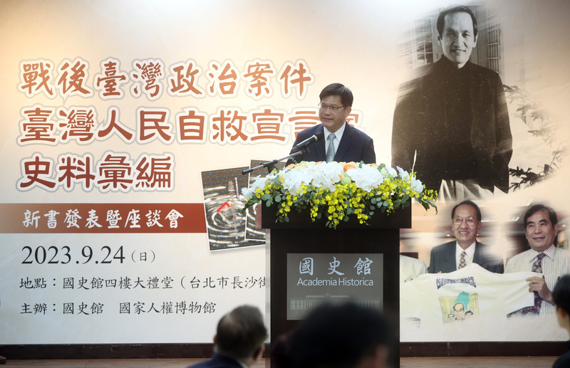 人民自救宣言59週年 林佳龍：難想像舊時荒謬