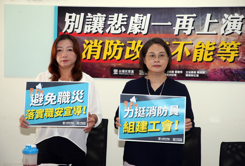 民眾黨團促消防員組工會 研議準用職業安全衛生法