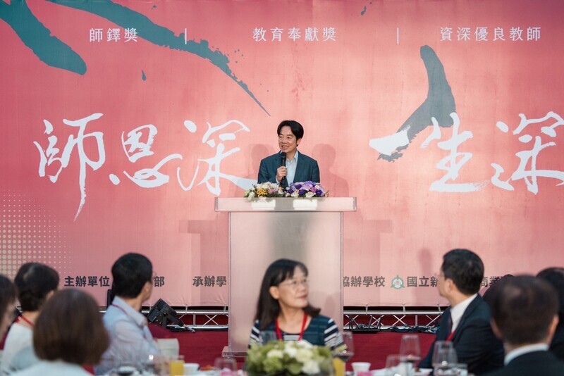 賴清德出席師鐸獎表揚會：用教育為孩子裝上夢想翅膀