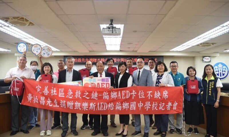 企業家捐贈澎湖縣8所國中AED設備 陳光復感謝善行