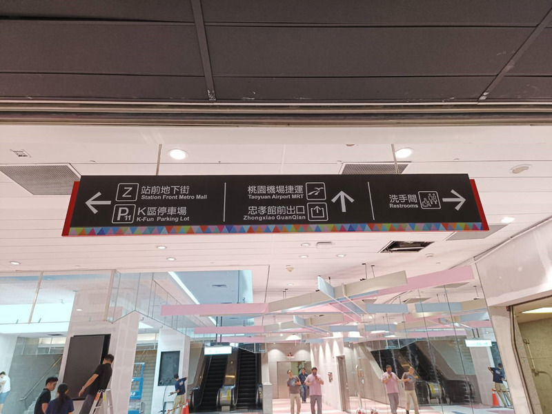 台北車站K區地下街 北市府：預計10/1起試營運