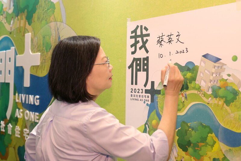 蔡總統參觀台灣社會住宅展 了解住宅政策執行成果