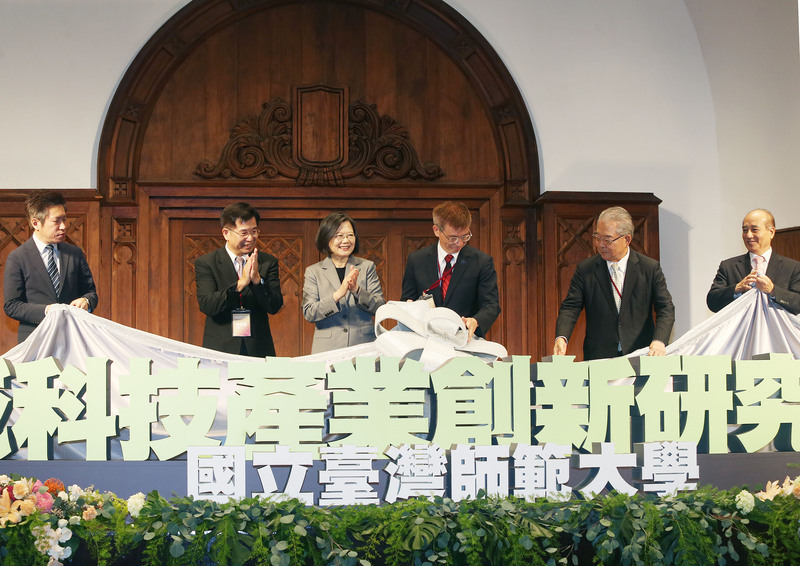 台師大產創學院揭牌 蔡總統期盼成為產學新典範