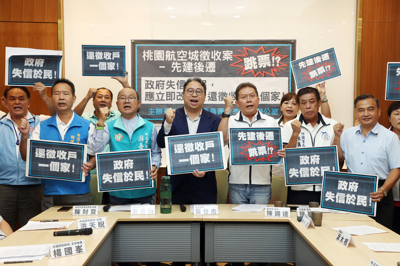 立委指航空城徵收案政府失信 擬13日赴行政院抗議