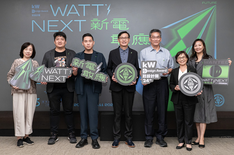 台電瓩設計獎總獎金90萬元 邀設計好手創意來電