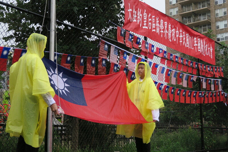 風雨無阻 紐約皇后區僑界升旗慶雙十