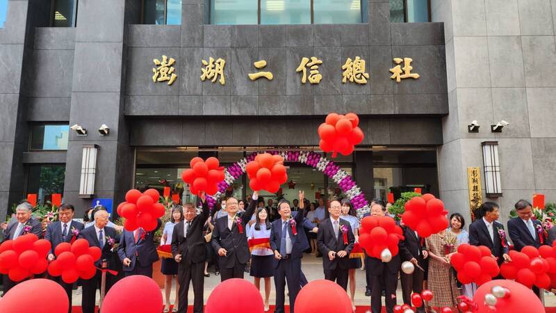 澎湖二信總社落成 提供地方金融服務