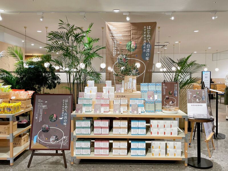 台灣碧螺春、杭菊茶前進日本 上架百貨行銷