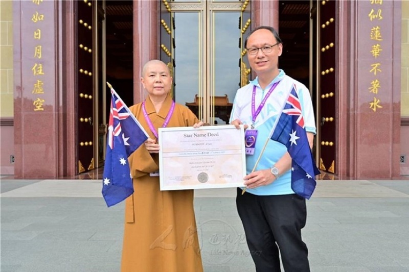 佛光山：南十字座內1顆星 註冊命名為星雲大師