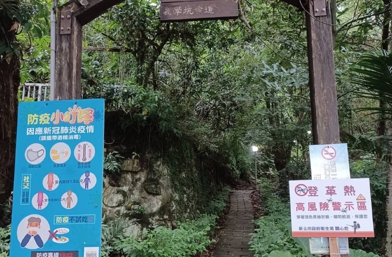 新北增5例本土登革熱 泰山區義學坑步道列警示區
