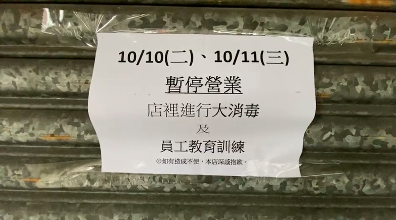 小狗放吧檯摸完搖飲料 基隆暖暖店道歉停業消毒