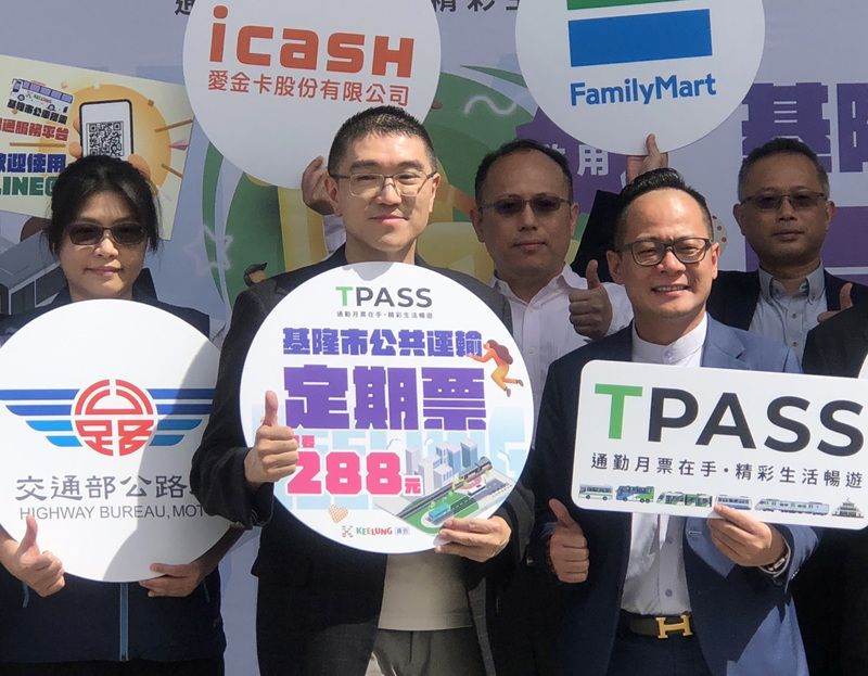 基隆288元定期票 謝國樑：相較都會通省近千元