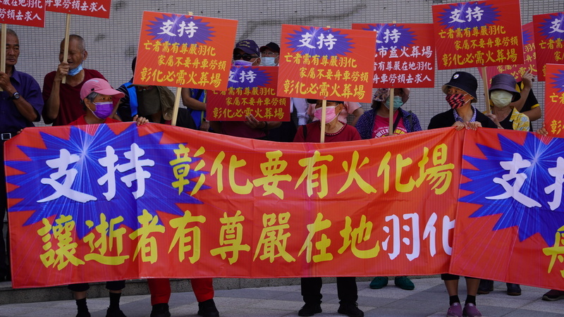 民眾陳情盼支持彰化市設火葬場 縣府：會嚴格把關