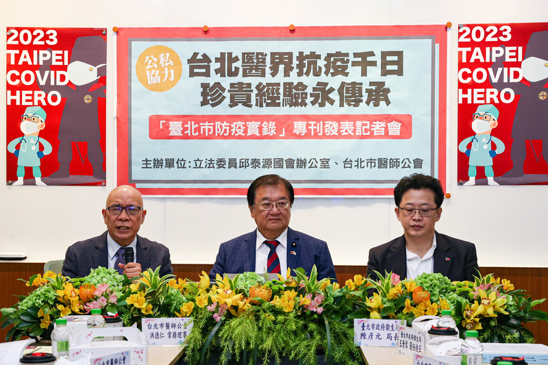 北市醫師公會發表防疫實錄專刊 經驗傳承年輕醫學生