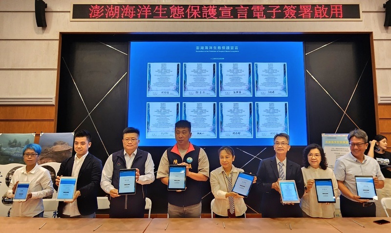 遊客都是負責任旅人 澎湖海洋生態保護宣言簽署