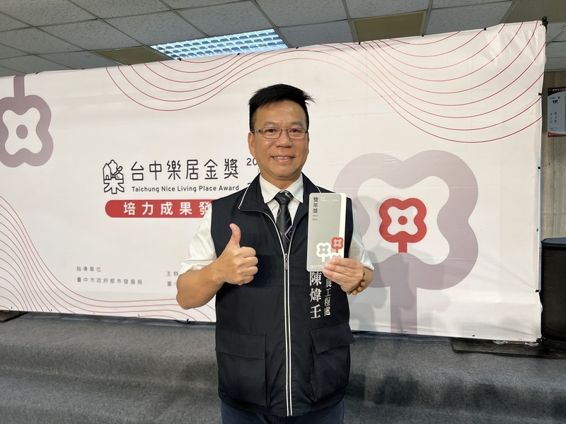 台中樂居金獎培力課程 人氣獎線上投票10社區獲獎