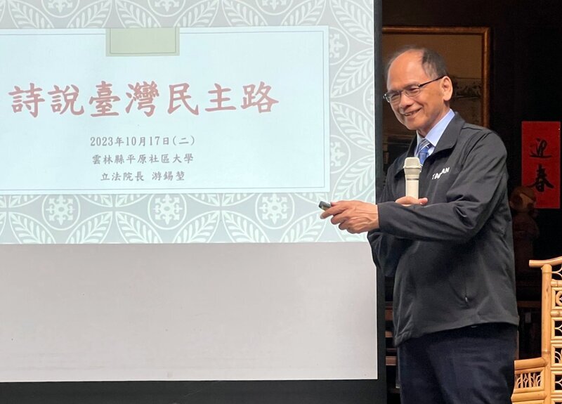 游錫堃出席雲林社大吟唱漢詩 盼發揚文化藝術底蘊