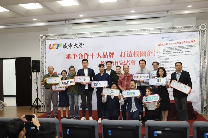 城市科大企管系產學攜手10品牌 打造校園人才庫