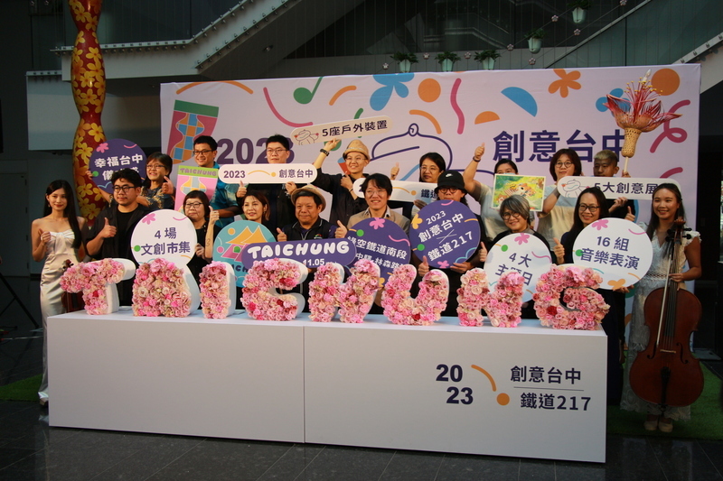 創意台中鐵道活動將登場 打造文創平台幸福儀式