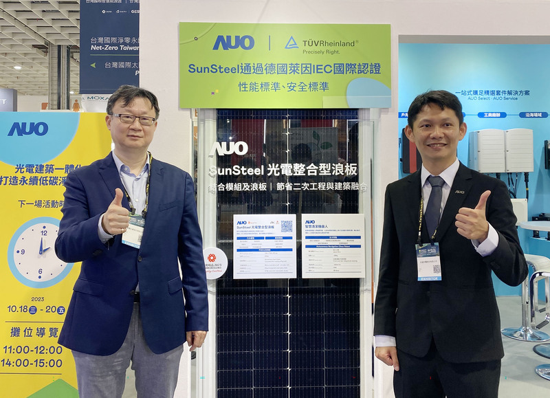 燁輝攜友達布局光電領域 2024年可望推出合作案場