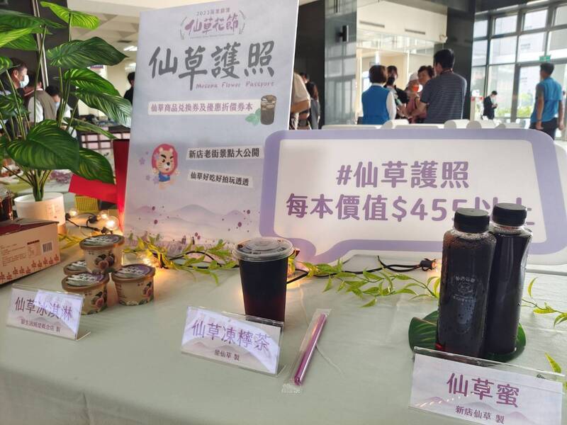 苗縣獅潭仙草花節11月登場 美食護照推早鳥優惠